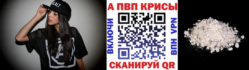 Альфа ПВП крисы CK  где купить наркотик  Новое Девяткино 