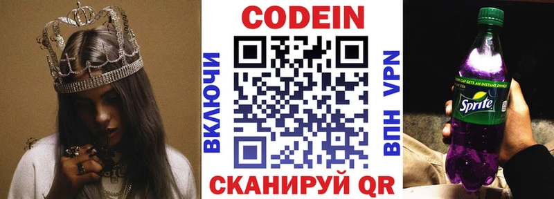 ссылка на мегу tor  Новое Девяткино  Codein напиток Lean (лин) 