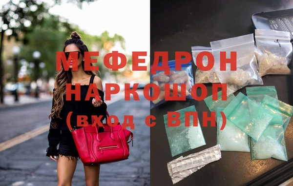 мефедрон мука Беломорск