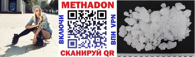 Метадон methadone  хочу   omg зеркало  Новое Девяткино 